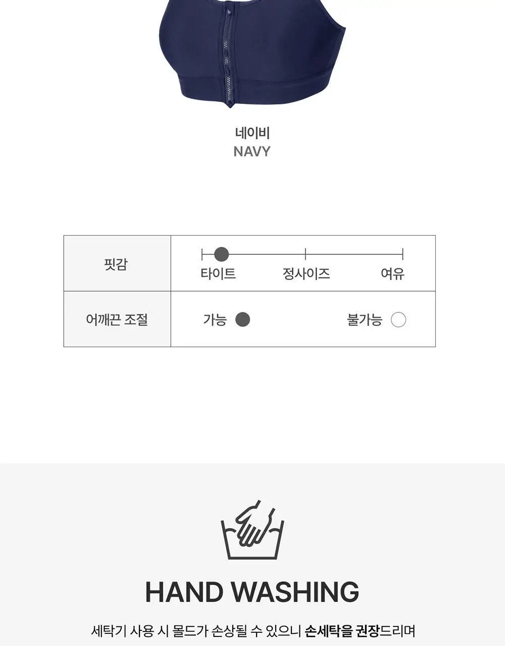 [컴포트랩] 하이서포트 집업 스포츠브라 9colors / 12Size 상세페이지 21